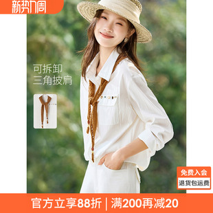 饰珠子休闲风棉感衬衫 翻领撞色披肩装 2026春新款 沫晗依美百搭小衫