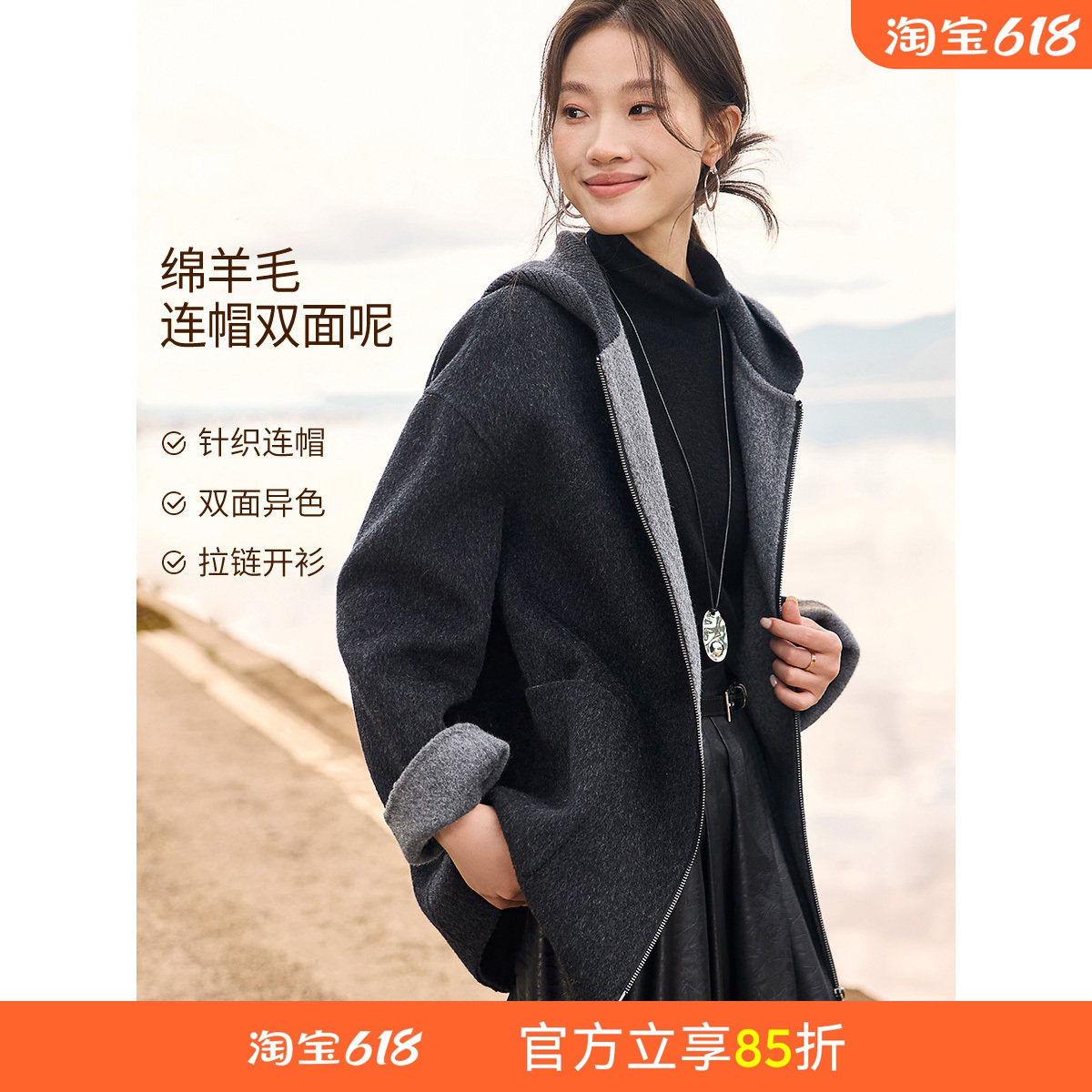 沫晗依美温暖时尚羊毛大衣