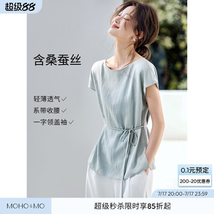 沫晗依美含桑蚕丝26夏新款盖袖收腰系带一字领舒适松弛感轻奢衬衫