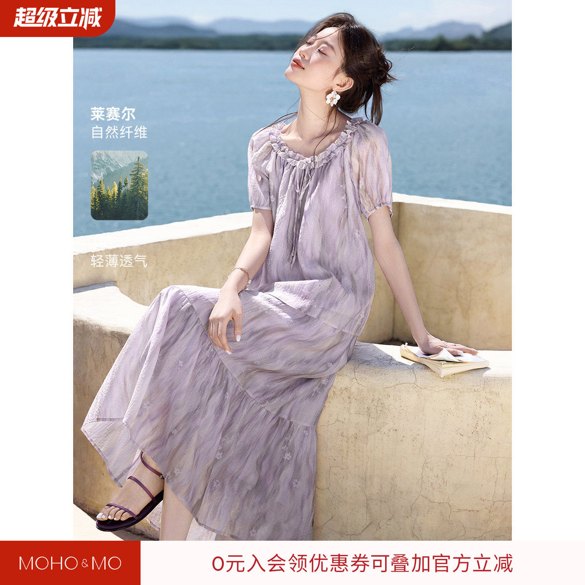 沫晗依美莫奈花园时尚套装