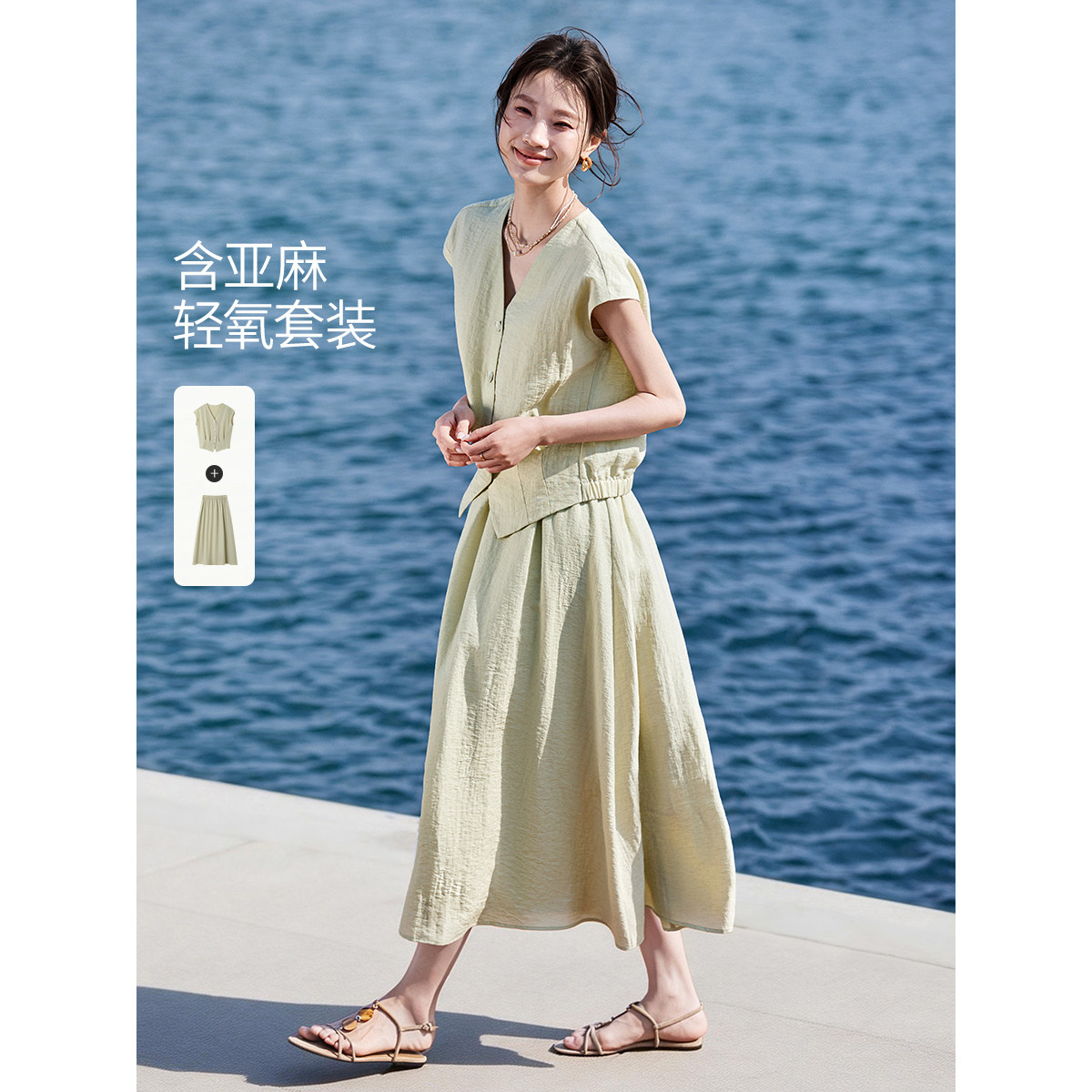 沫晗依美含亚麻轻氧通勤2026夏季新款老钱风连肩袖马甲半裙套装女