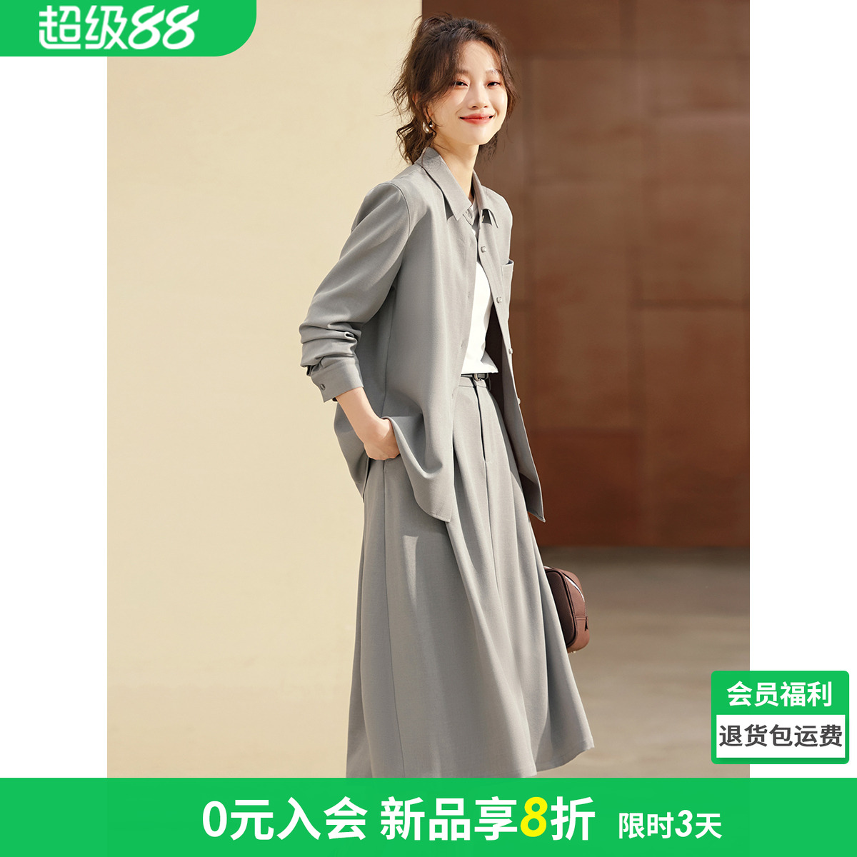 沫晗依美质感百搭套装