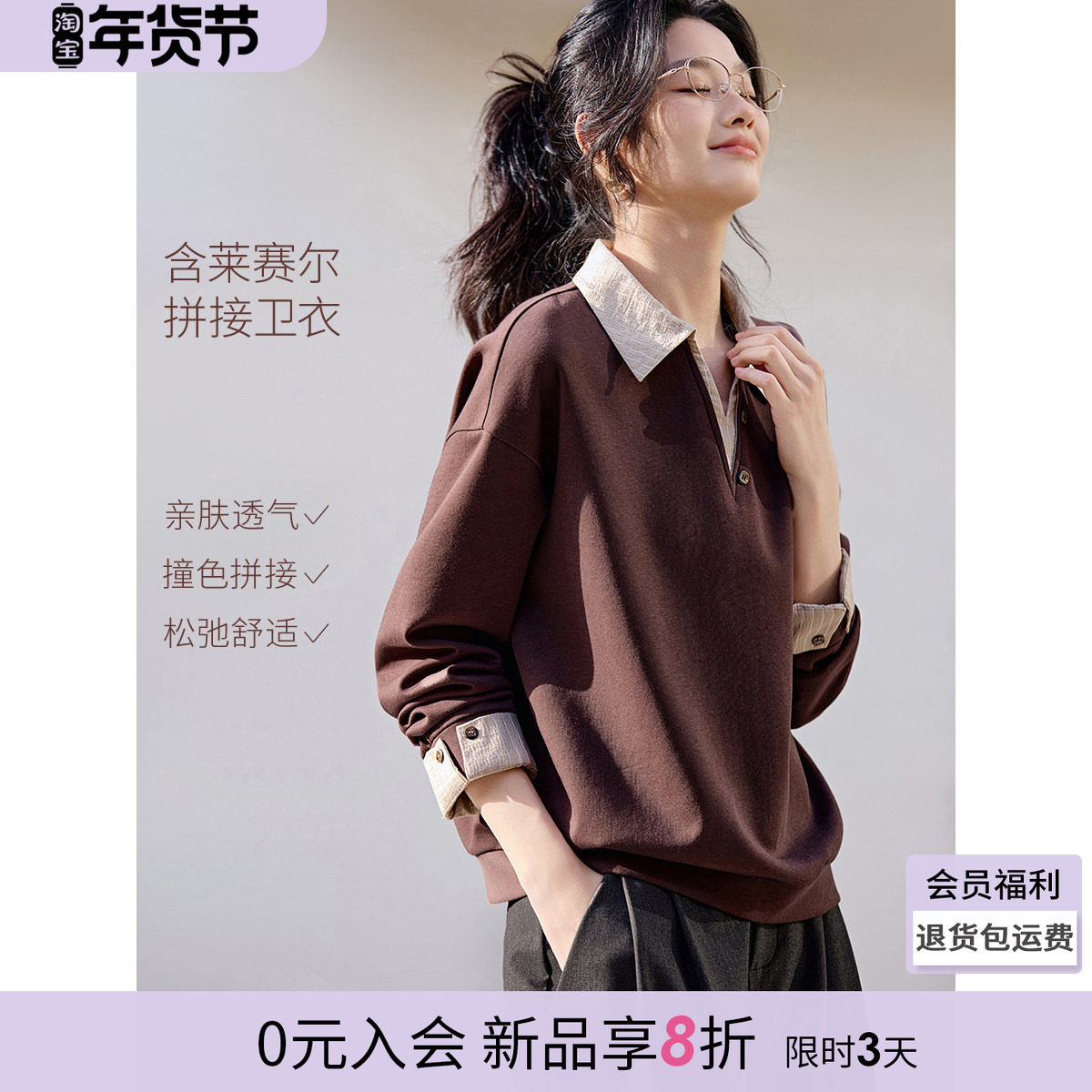 沫晗依美撞色假两件上衣2026春季新款摩登设计感宽松漂亮卫衣女士,女装/女士精品,卫衣/绒衫,淘宝优惠券,粉丝福利购,淘宝优惠卷