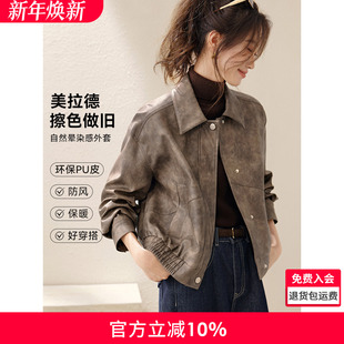 沫晗依美摩登机车夹克2025秋季 时髦复古PU翻领防风飞行员外套 新款