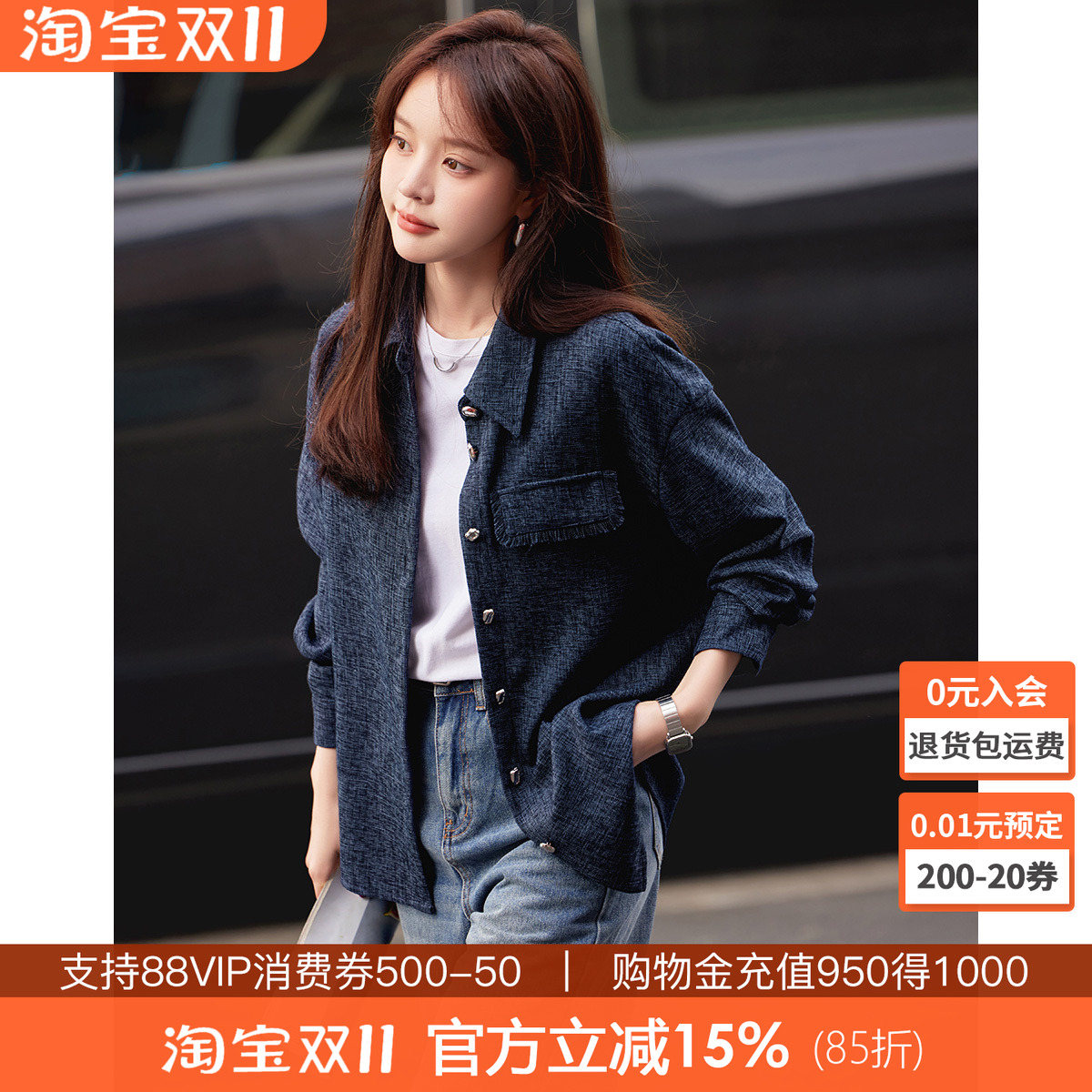 沫晗依美简约宽松流苏外套