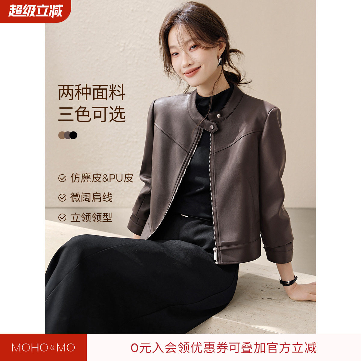 沫晗依美机车风PU皮衣2026秋季流行风格麂皮外套长袖上衣女装衣服