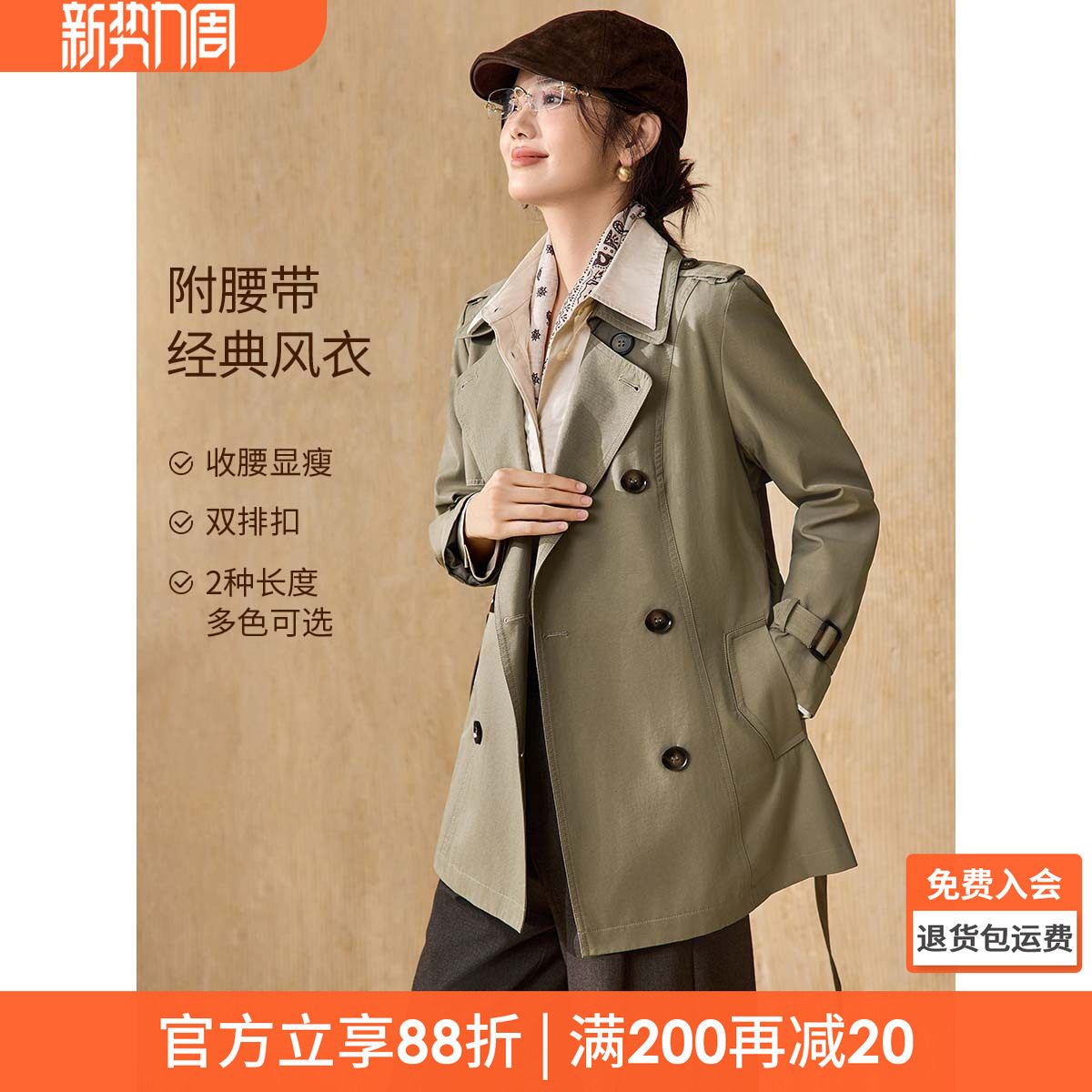 沫晗依美气质外套2026年春季新款高端大气时尚百搭气质外套风衣女