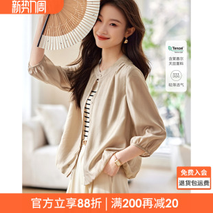 沫晗依美七分袖薄款天丝防晒衣2026夏季新款时尚法式衬衫外套女