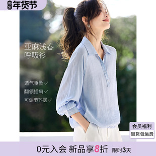 沫晗依美26春新款含亚麻松弛感上衣POLO领插肩宽松短款长袖衬衫女
