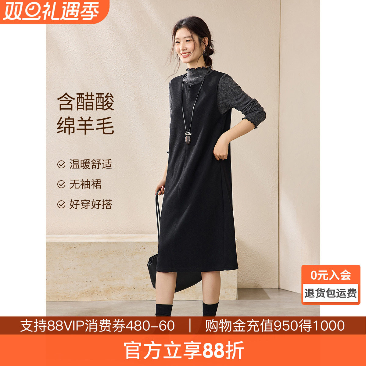 沫晗依美含醋酸羊毛好搭背心裙2025冬季高级休闲毛呢时尚连衣裙女