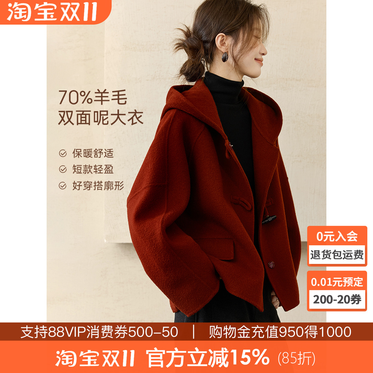 沫晗依美都市连帽双面呢羊毛大衣