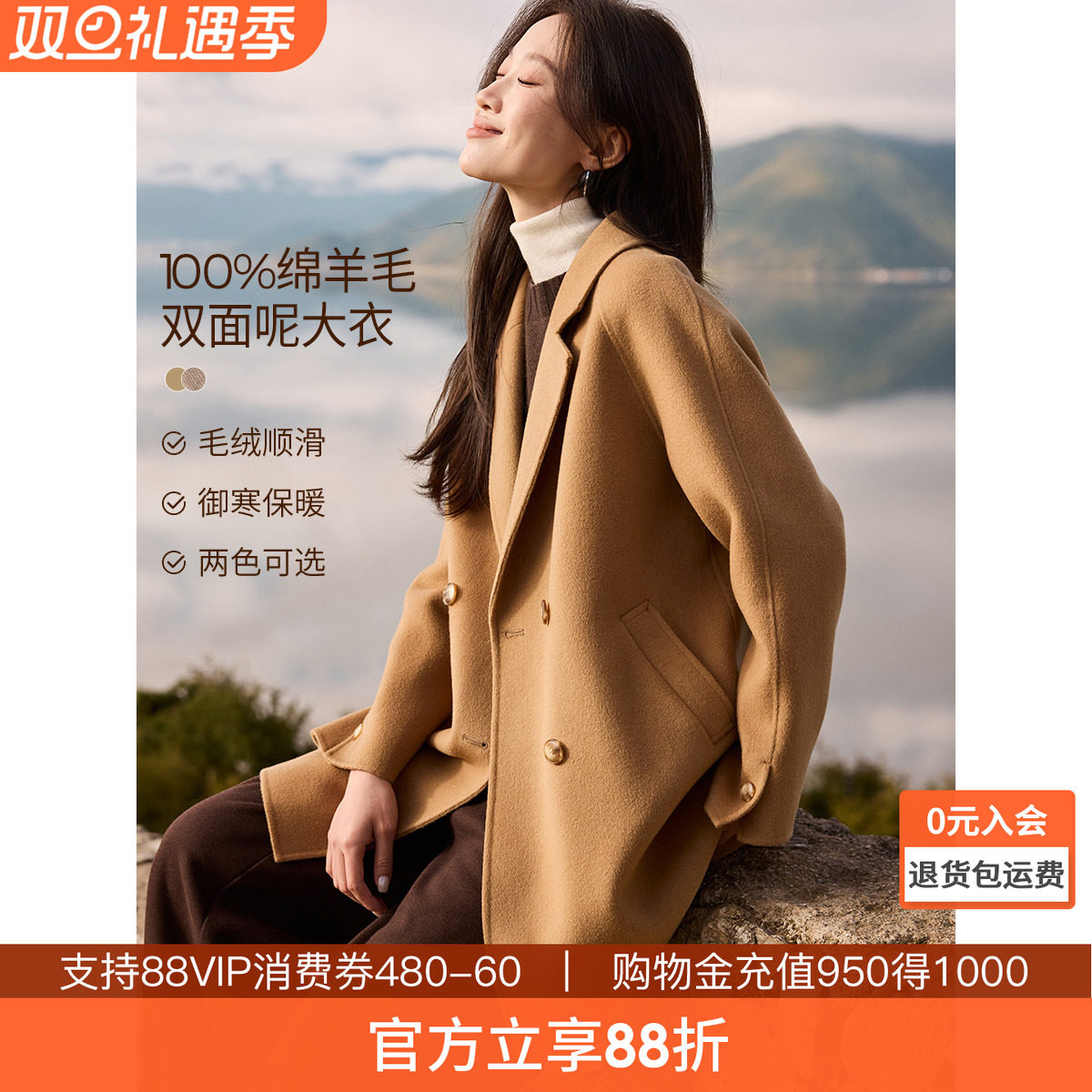 沫晗依美100绵羊毛双面呢大衣2025冬季新款气质通勤翻领毛呢外套