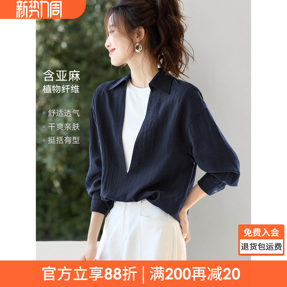 沫晗依美智性极简主义小衫2026春季新款法式深v内搭叠穿亲肤衬衫