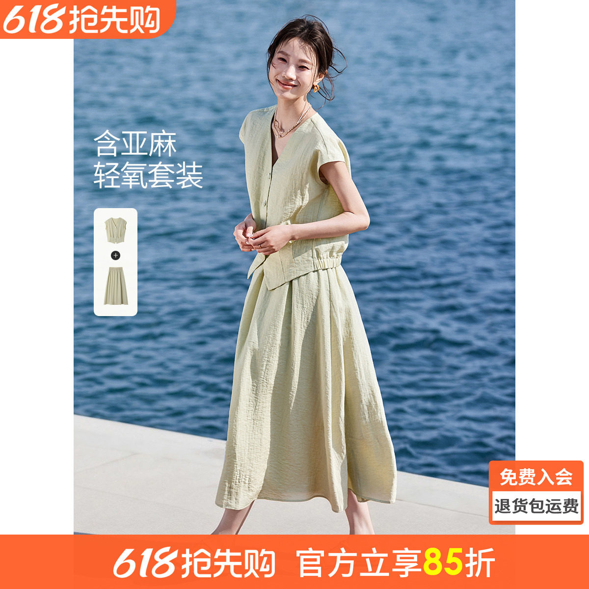 沫晗依美含亚麻轻氧通勤2026夏季新款老钱风连肩袖马甲半裙套装女