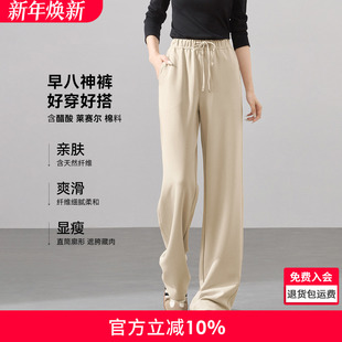 女 显瘦直筒裤 沫晗依美天然纤维醋酸莱赛尔棉空气感休闲裤 2025秋季