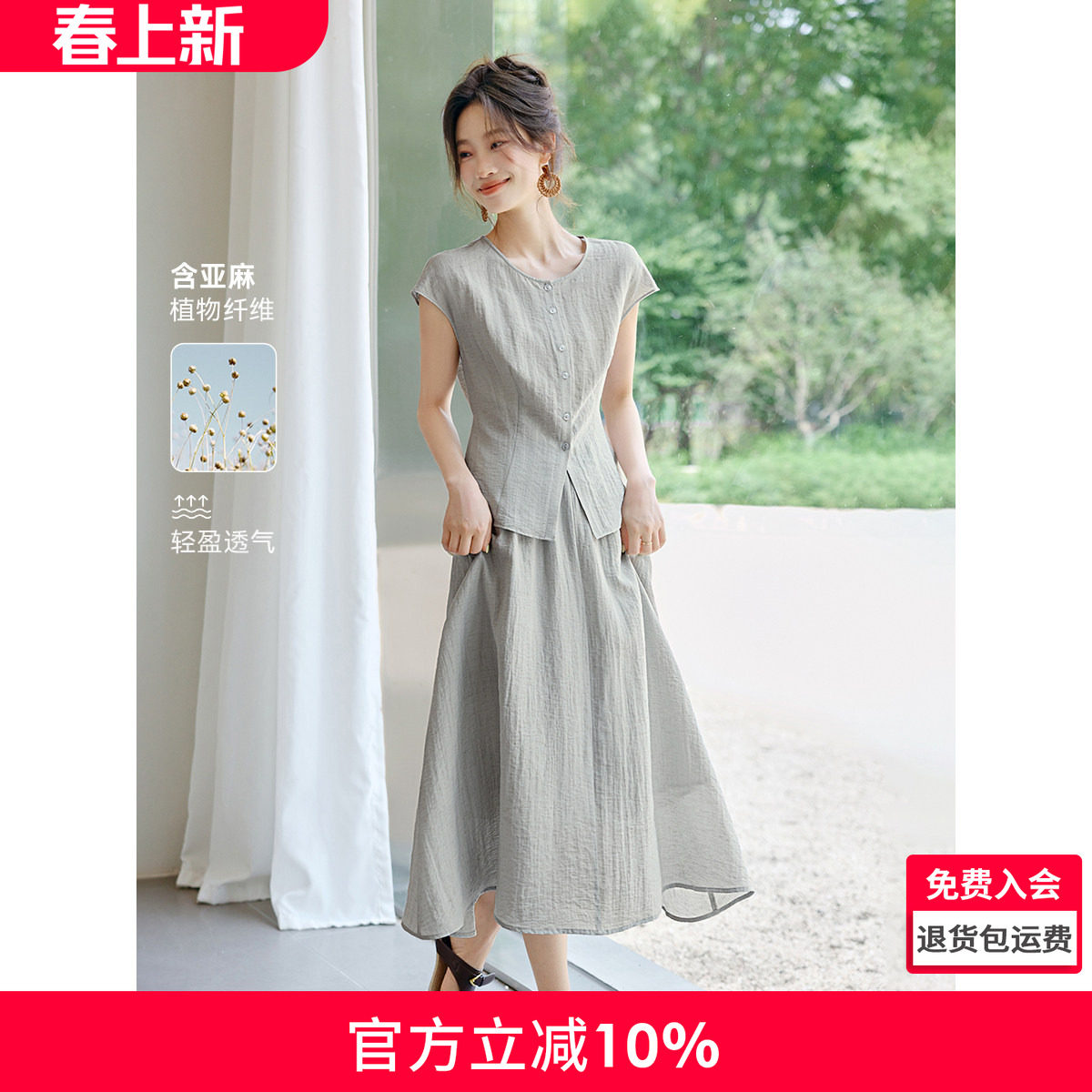 【博主同款】沫晗依美巨好看整套短袖裙子套装2026夏季爆款两件套