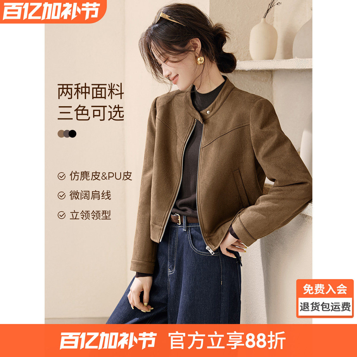 沫晗依美纽约都市机车风PU皮衣2025秋季新款宽肩超柔仿麂皮外套女