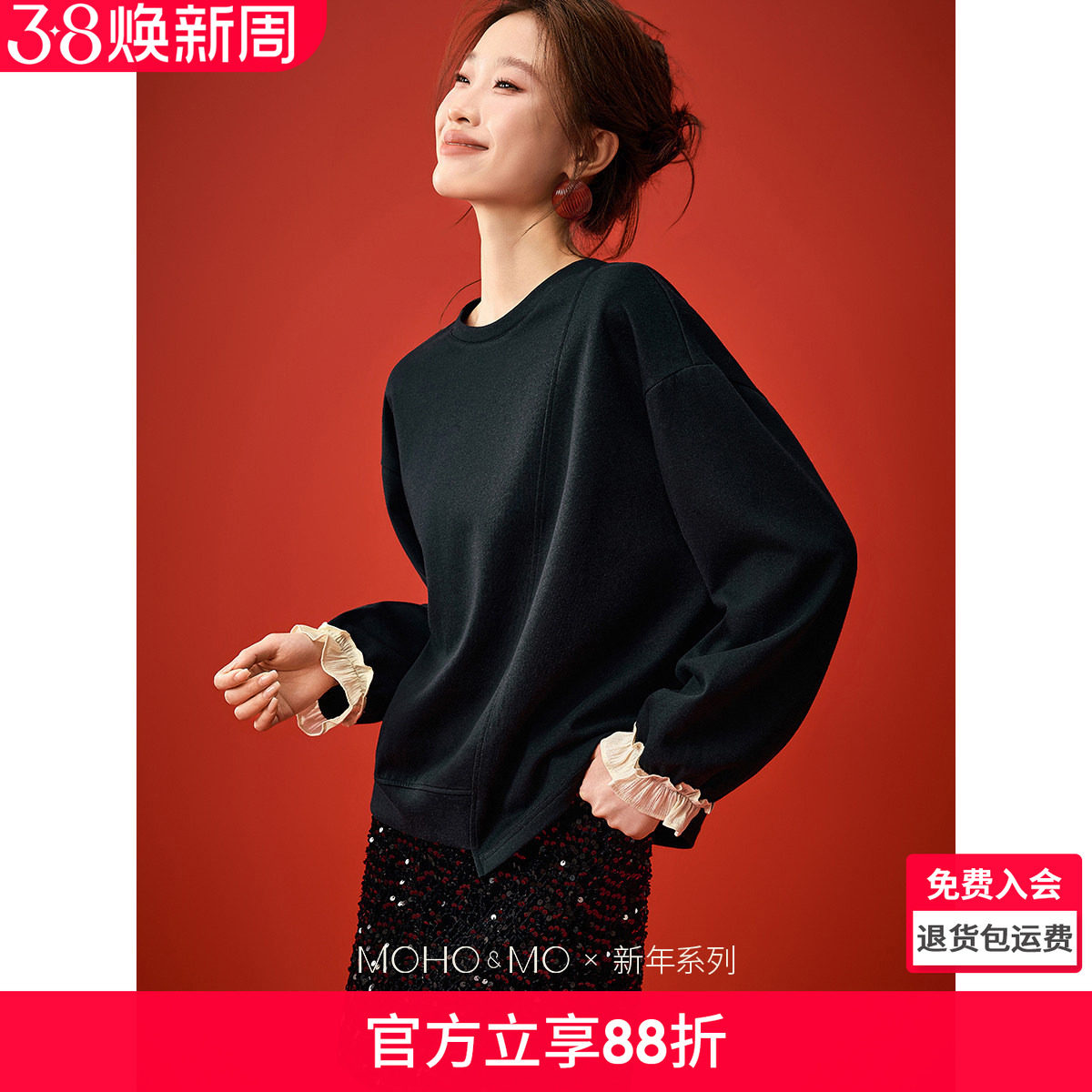 沫晗依美新年战袍卫衣2026春季新款拼接袖休闲荷叶边袖口上衣女士