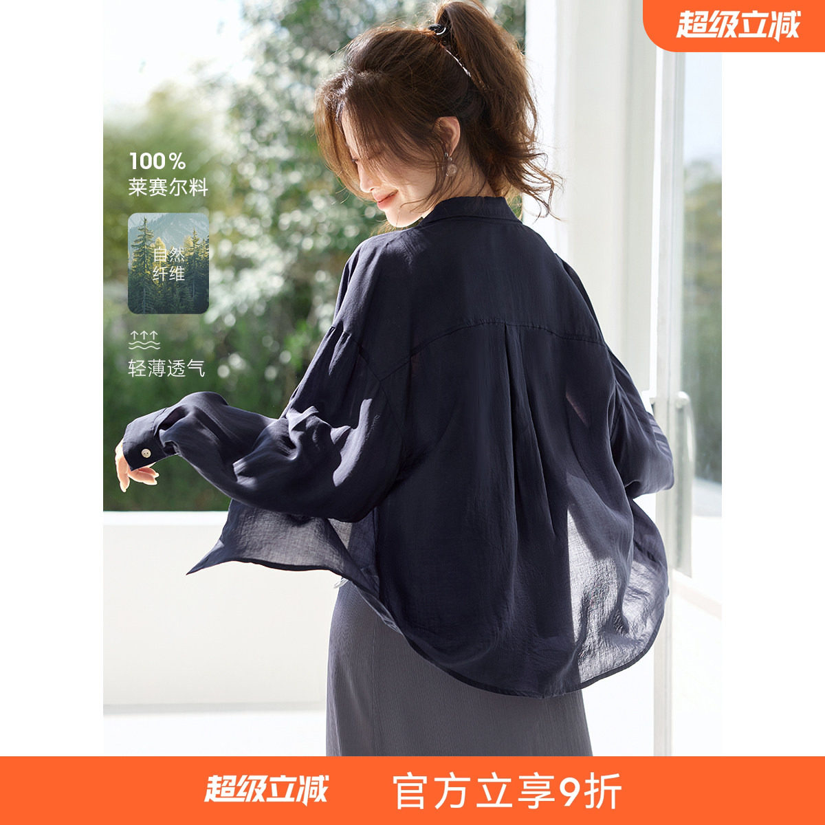 沫晗依美透气感简约气质衬衫上衣