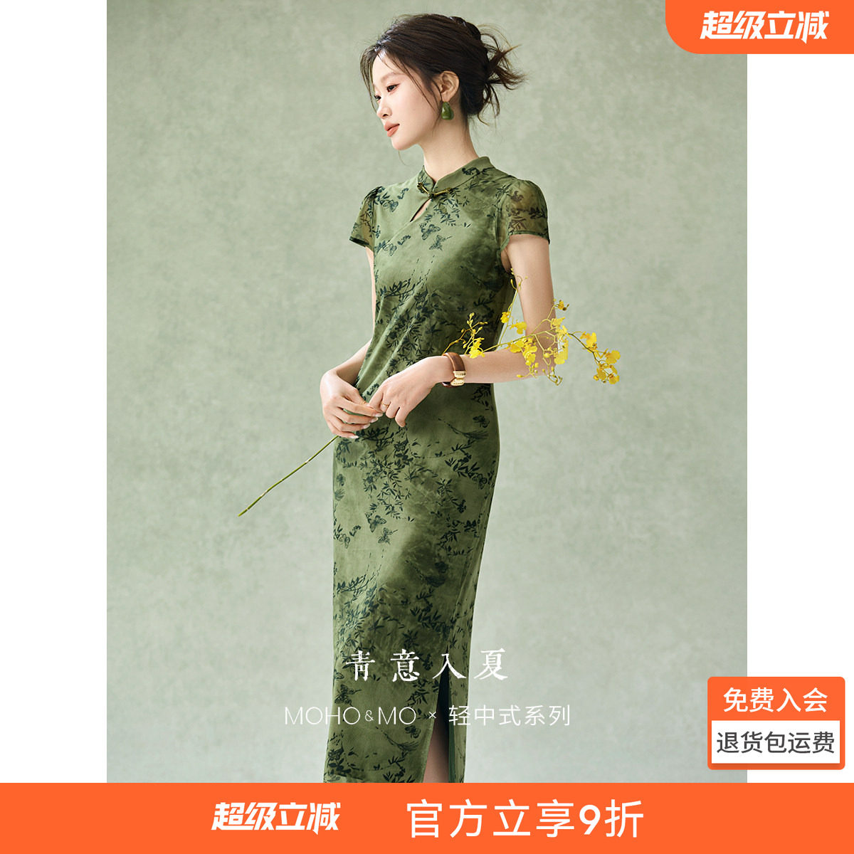 沫晗依美复古开衩中长连衣裙