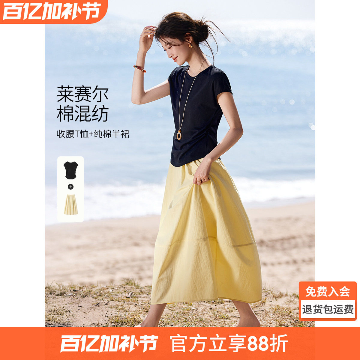 沫晗依美26夏新款休闲显瘦圆领连袖T恤气质花苞气泡半身裙套装女