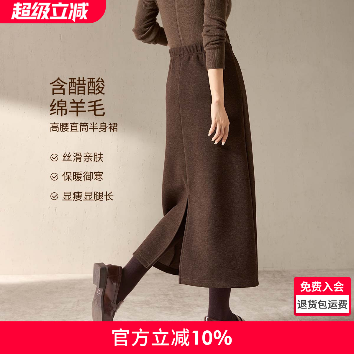 沫晗依美含羊毛醋酸后开叉半身裙