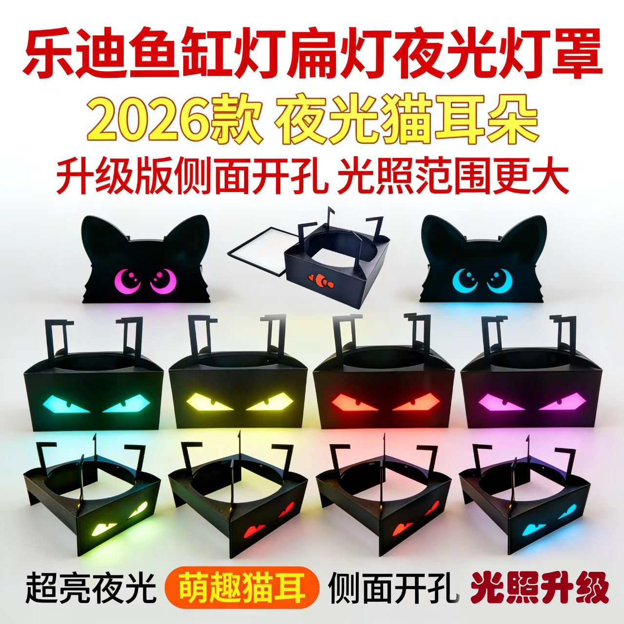 乐迪AT5水草缸夜光原生溪流青苔爆藻灯罩30w50w72w80w扁灯罩外壳