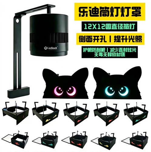 乐迪夜光护眼爆藻出苔灯罩