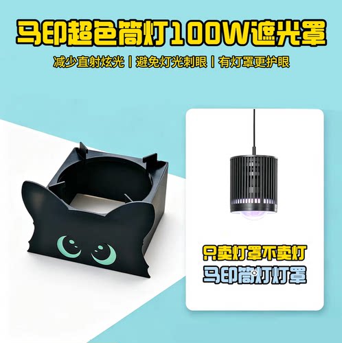 马印超色100W夜光防刺眼护眼罩