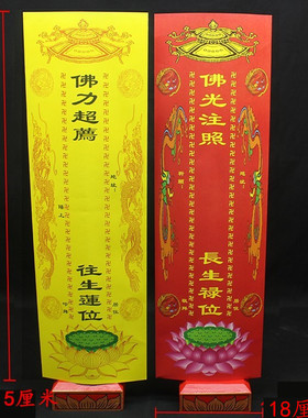 双龙信封53*16cm纸牌位