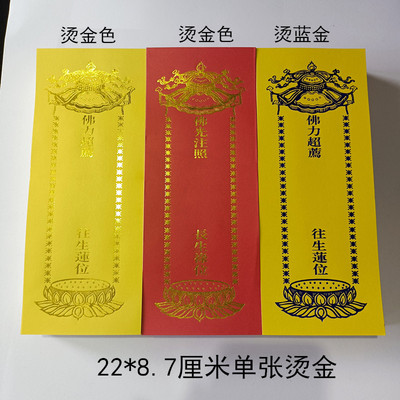 经济实惠烫金美观大方