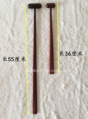 36厘米55厘米实木帝钟锤铃子锤铃子鼓帝钟架法器佛具包邮