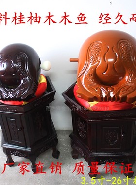 直销桂柚木木鱼鱼雕木鱼3.5-26寸鱼板打击乐器法器