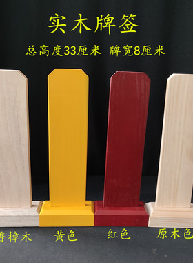 木牌位做工考究美观大方