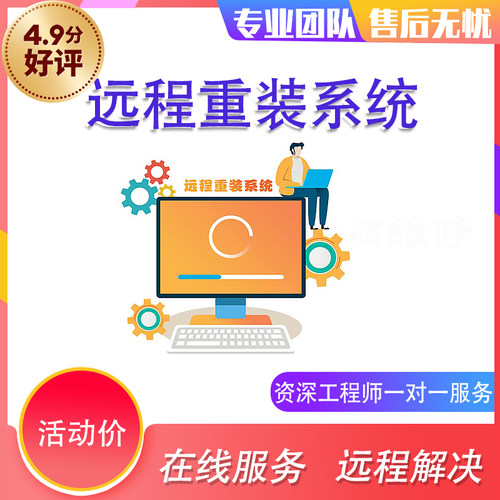 电脑win10系统重装远程维修苹果笔记本mac双安装虚拟机M1芯片安装