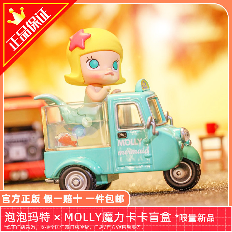 正版molly魔力卡卡茉莉盲盒娃娃手办创意潮玩POPMART泡泡玛特包邮