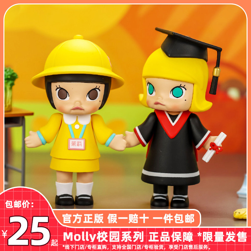 molly娃娃校园系列二次元手办泡泡玛特茉莉盲盒开学季情人节礼物