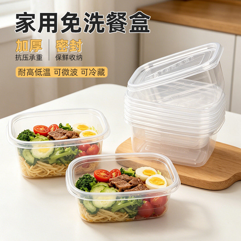 一次性食品级耐高温微波餐盒