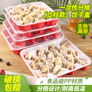 一次性饺子打包盒外卖大肚元宝蒸饺冷冻熟水饺专用分格加大食品级