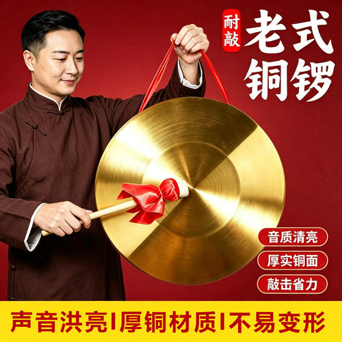 铜锣纯铜三句半表演道具老式大小铜锣镲加厚响锣套装敲锣打鼓乐器