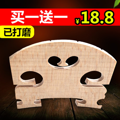 枫木马子打磨好4/8小提琴琴码