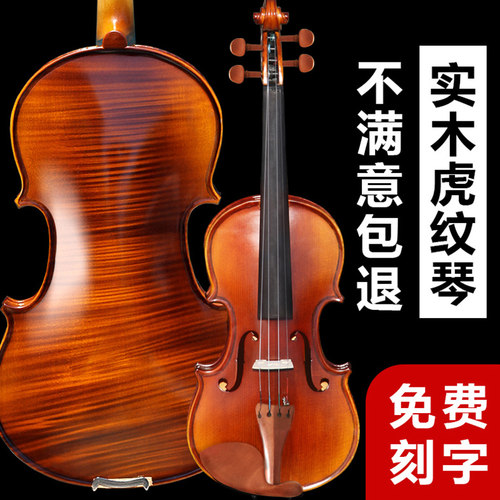 小提琴初学者学生成人儿童专业级考级实木独板虎纹琴1/2/3/4/8