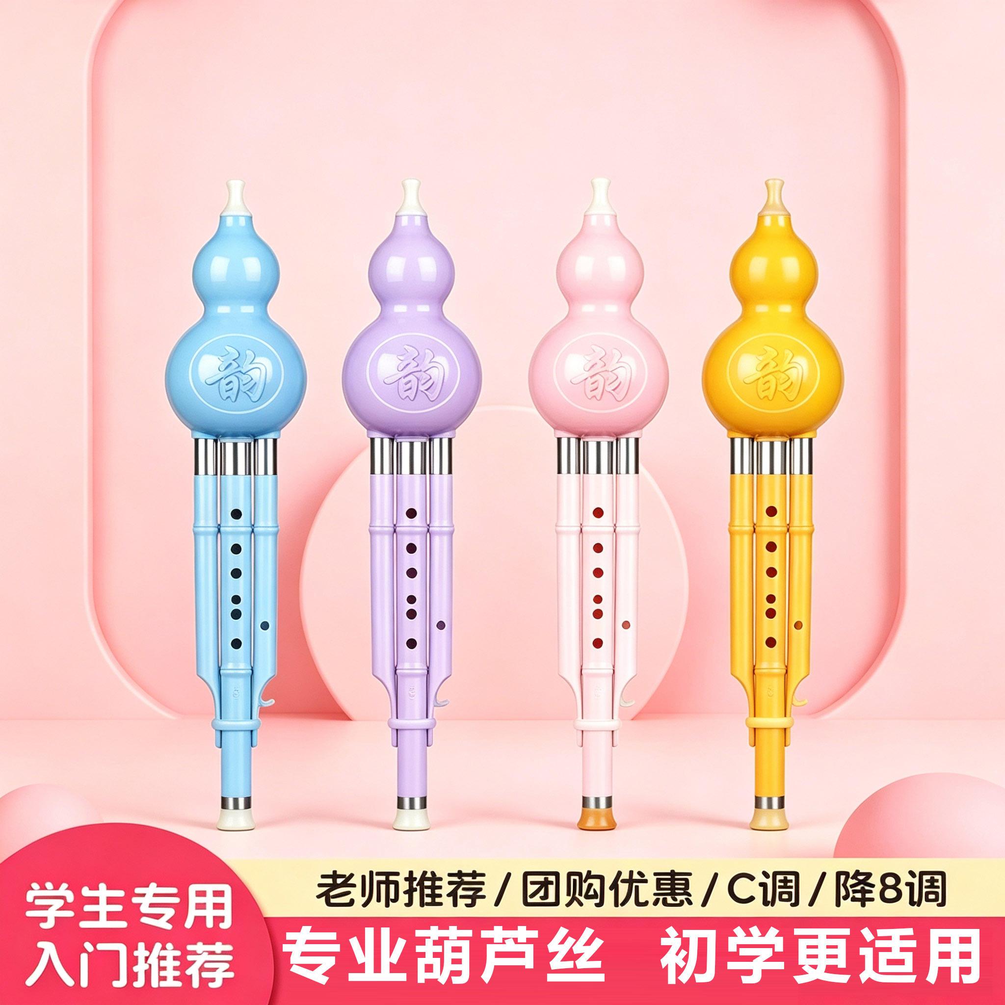 葫芦丝C调降B调小学生专用初学者入门学生版七孔胡芦丝乐器旗舰店