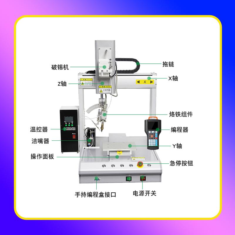 全自动焊锡机电动出锡点焊机线路板pcb板点锡送锡机头打螺丝机
