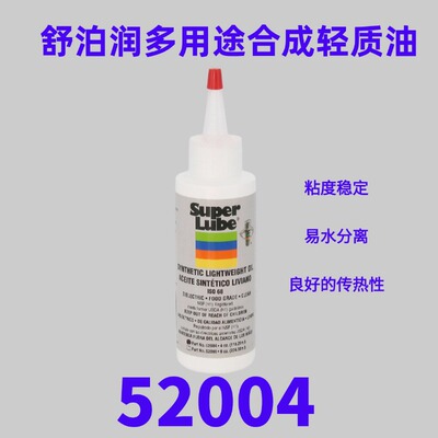 舒泊润super lube 52004车轮渔具齿轮食品级低粘轻质防冻润滑脂