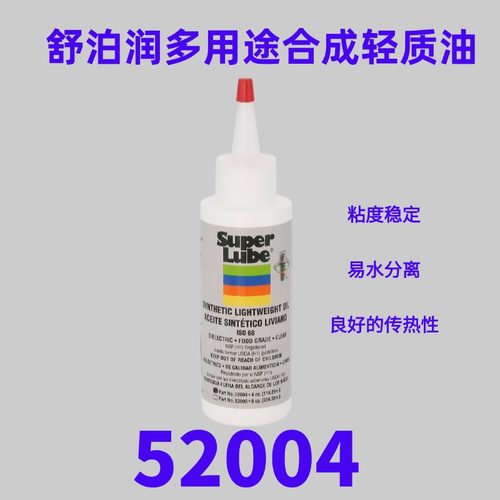 舒泊润super lube 52004车轮渔具齿轮食品级低粘轻质防冻润滑脂