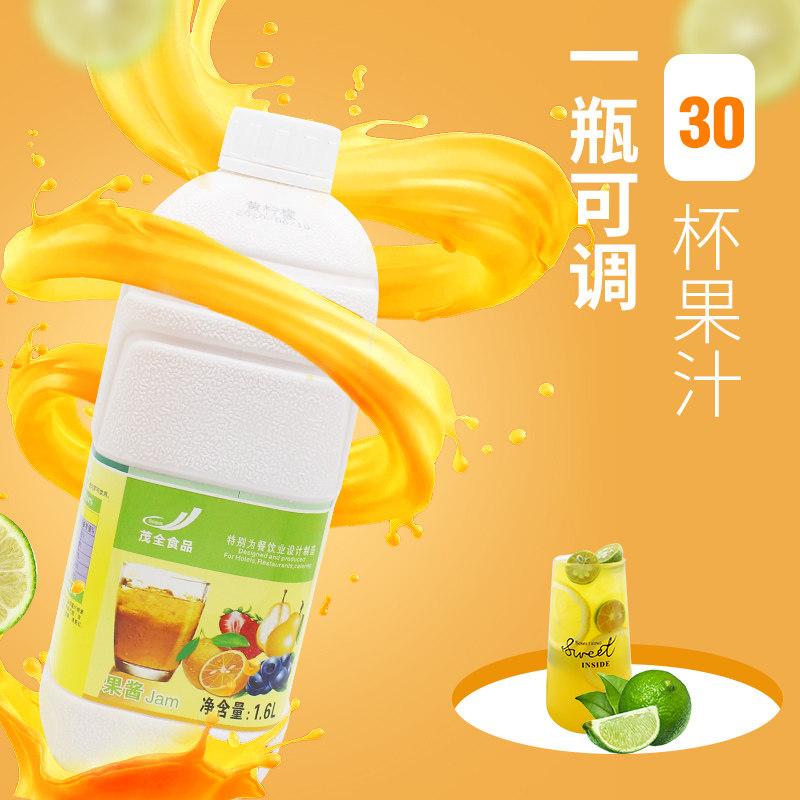 茂全金桔柠檬汁草莓芒果蓝莓葡萄柳橙西瓜蜜桃西柚9倍浓缩汁2.2Kg