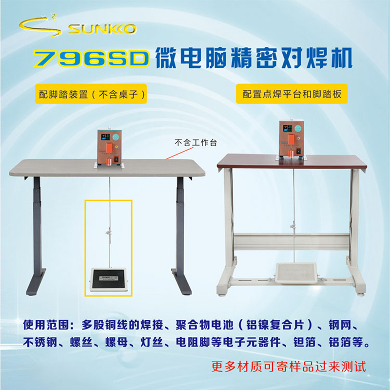 歌凌德796sd对焊机铜导线不锈钢电阻脚焊接 智能精密脉冲点焊机