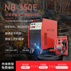 Thượng Hải Hugong NB-350E Biến Tần DC Khí Che Chắn Máy Hàn Hàn Thứ Cấp 500E Hàn Điện Đôi 630 Hugong Ngôi Sao máy hàn tích que han tig