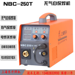 máy hàn inox mini Thượng Hải Đông Thắng NBC-250T Không Khí Tự Bảo Vệ Máy Hàn Khí Bảo Vệ Hàn Hộ Gia Đình 220V Full Đồng Hàn Thứ Hai Đảm Bảo 300GST han tig hàn tig